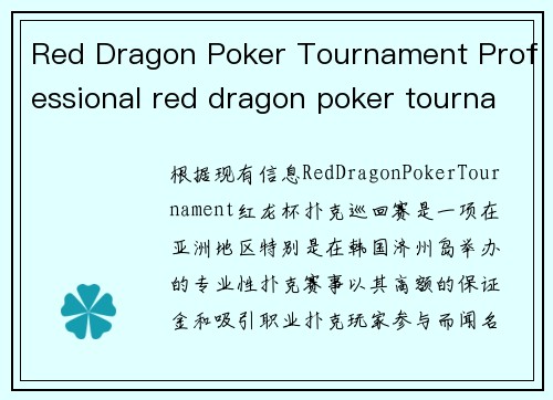 Red Dragon Poker Tournament Professional red dragon poker tournament professional